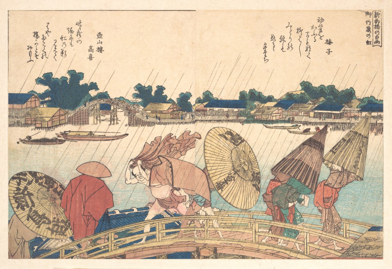 Prysznic przy nowym moście Yanagi autorstwa Katsushika Hokusai