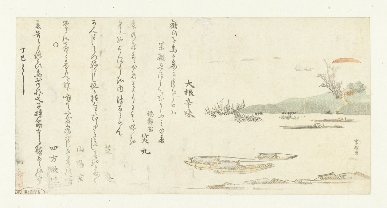 Wschód słońca nad rzeką Sumida autorstwa Katsushika Hokusai