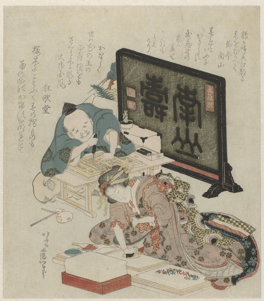 Robię surimono na Nowy Rok autorstwa Katsushika Hokusai