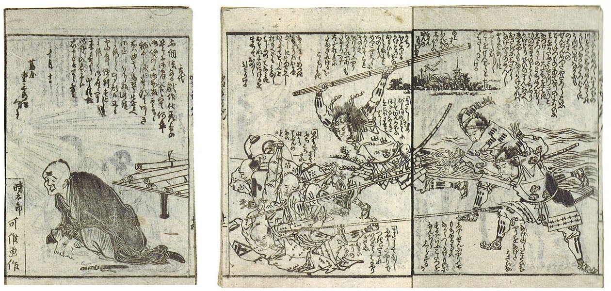 Księga taktyki Generała Piekarnika (Kamado shogun kanryaku no maki) autorstwa Katsushika Hokusai