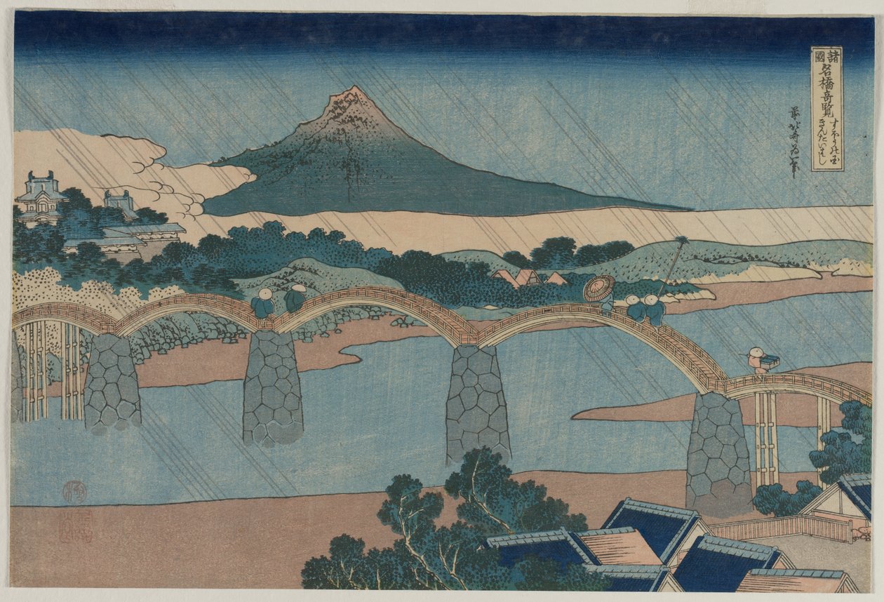 Most Brocade w prowincji Suo..., początek lat 30. XIX wieku. autorstwa Katsushika Hokusai