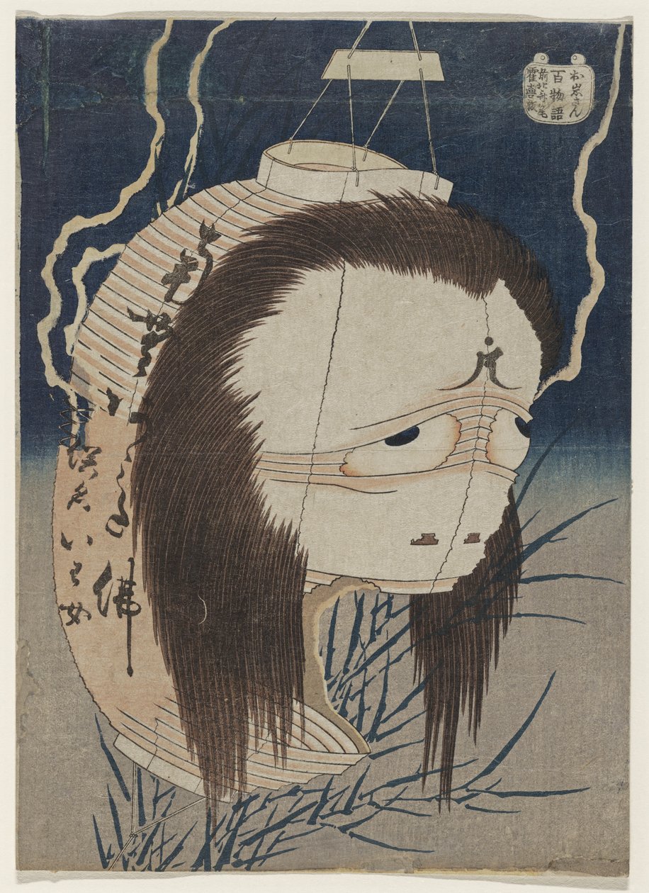 Duch latarni, Iwa, c. 1831-1832 autorstwa Katsushika Hokusai