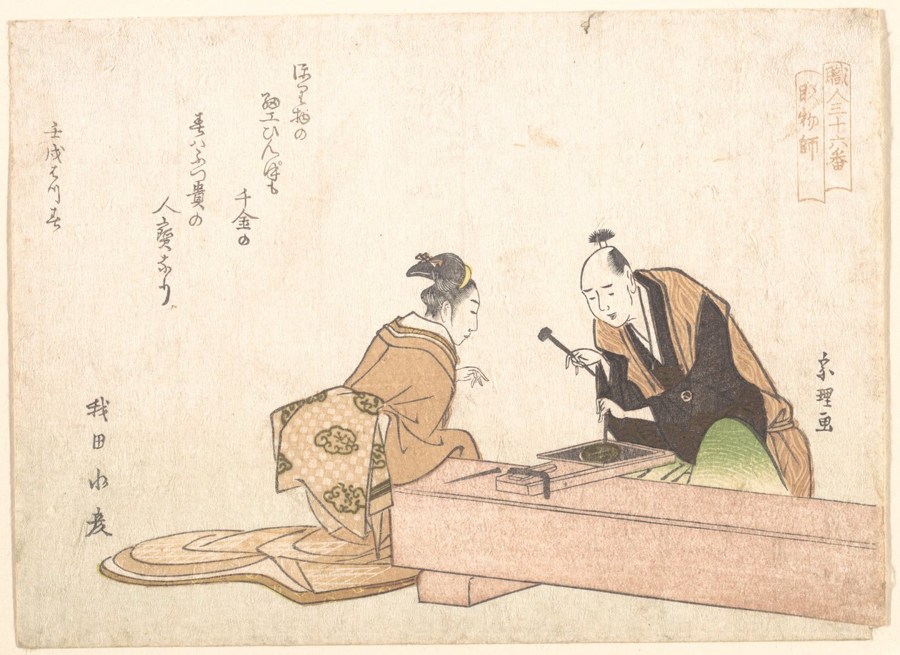 Rzeźbiarz w metalu autorstwa Katsushika Hokusai