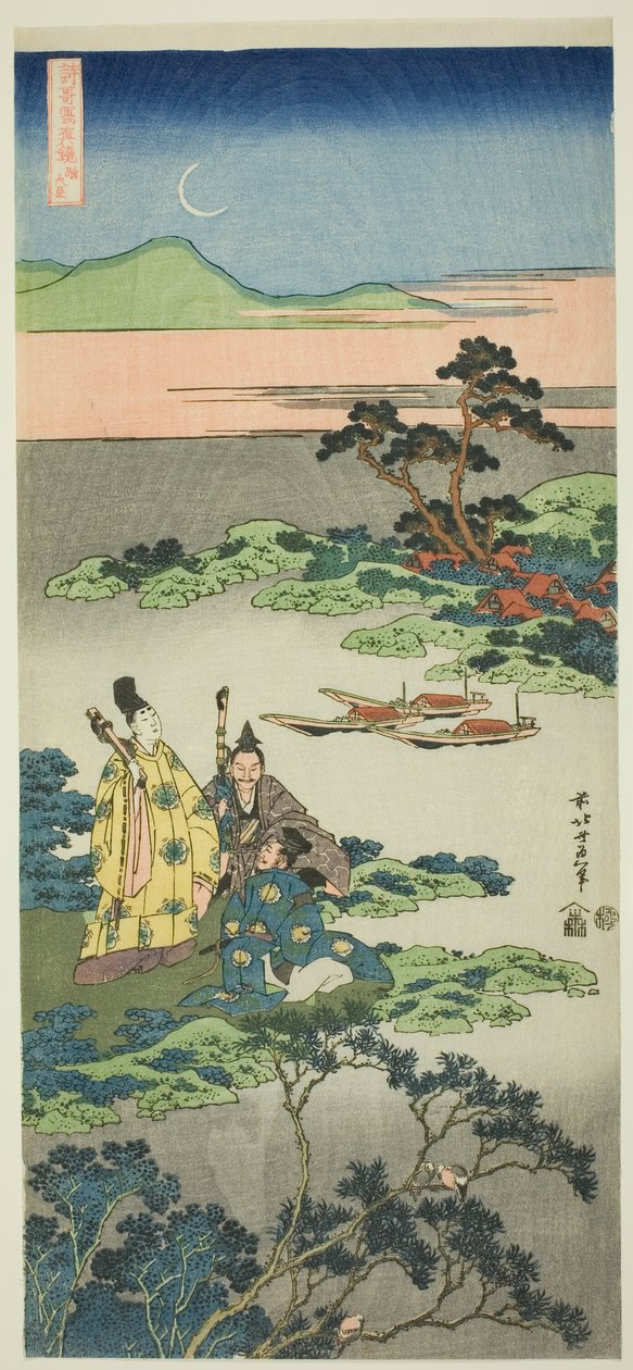 te mini s hand r take (nie bierz otodo), z te serie s autorstwa Katsushika Hokusai