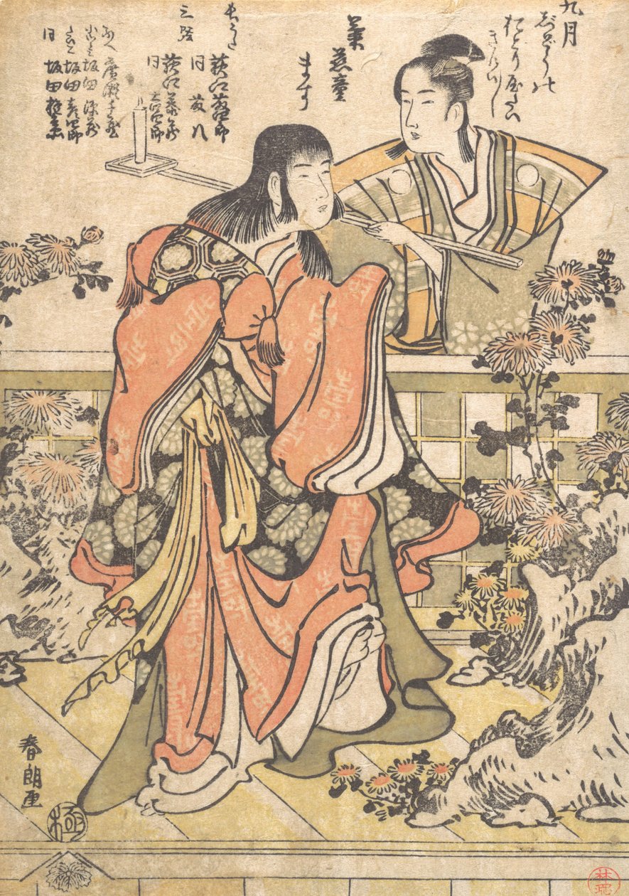Taniec kabuki w dziewiątym miesiącu Kikujido, Ka. 1796. autorstwa Katsushika Hokusai