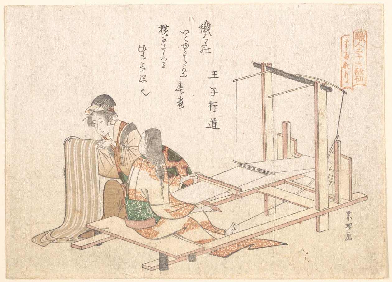 Fabryka Tkanin autorstwa Katsushika Hokusai