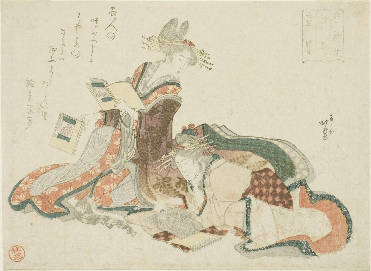 Yoshiwara w Edo, z serii „Siedem kurtyzan (Nana yujo)” autorstwa Katsushika Hokusai