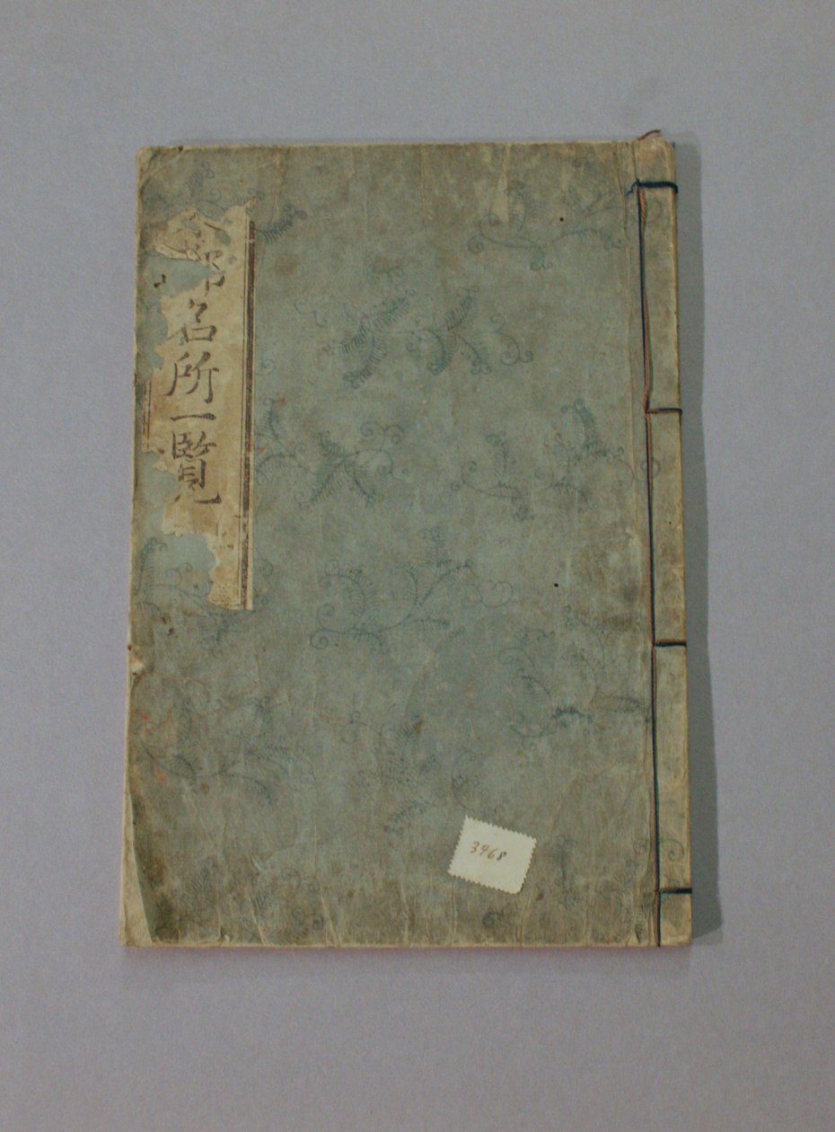 To Meisho Ichiran autorstwa Katsushika Hokusai