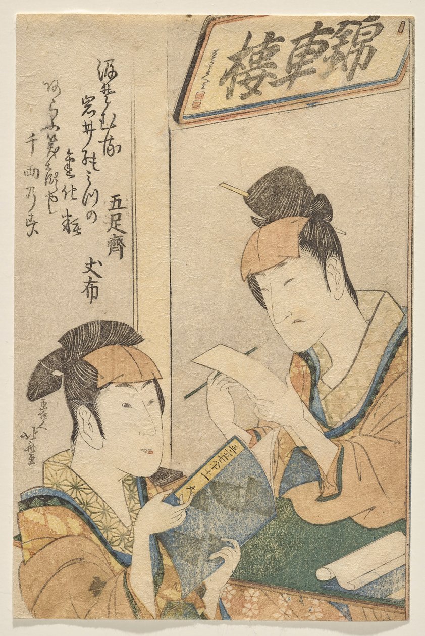 Dwoje aktorów z rodziny Iwai w roli kobiet autorstwa Katsushika Hokusai