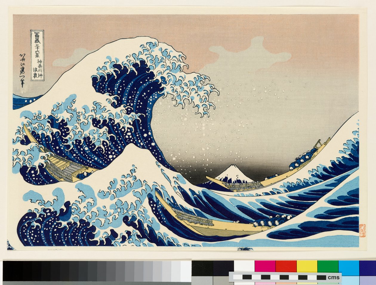 Pod falą u wybrzeży Kanagawy, XX wiek (drzeworyt) autorstwa Katsushika Hokusai