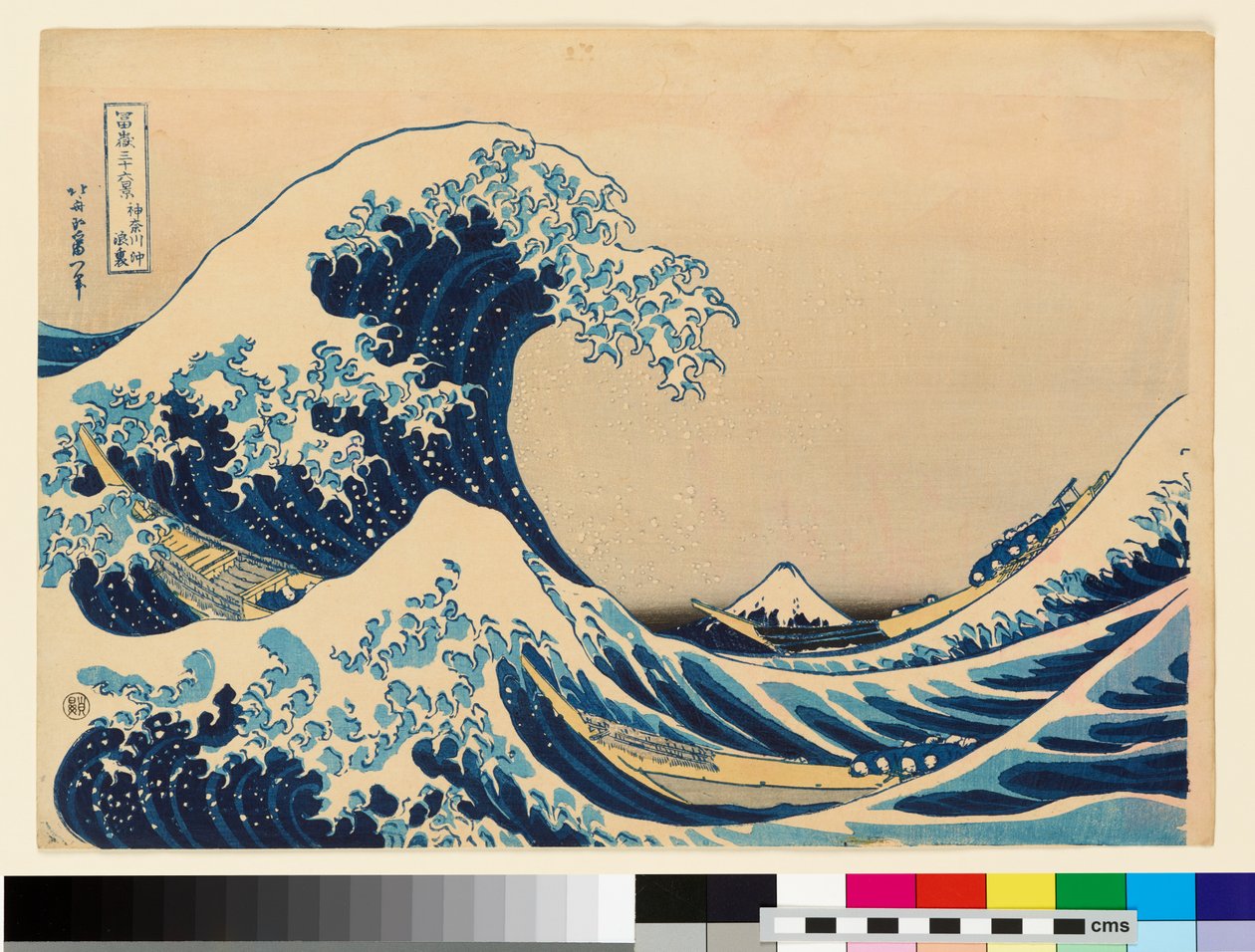 Pod falą u wybrzeży Kanagawy, XX wiek (drzeworyt) autorstwa Katsushika Hokusai