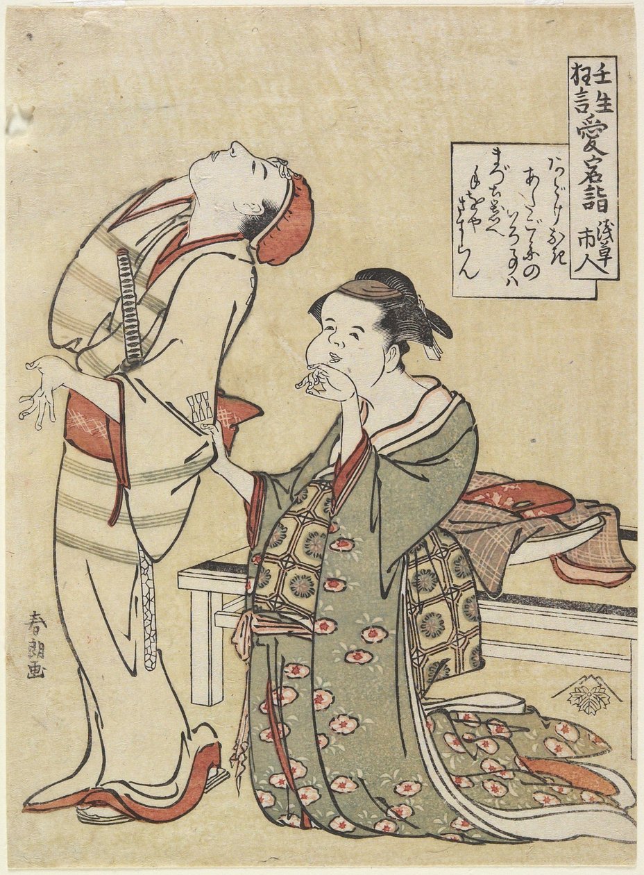 Zwiedzanie Sanktuarium Atago, ok. godz. 1790 autorstwa Katsushika Hokusai