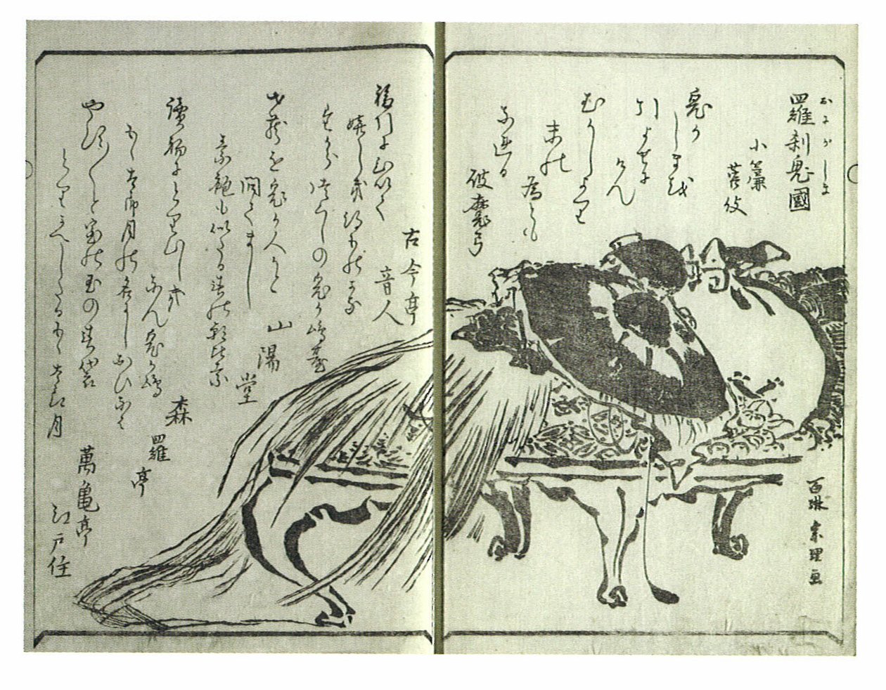 Fale potencjalnych imigrantów z wielu krajów (Shikinamigusa) autorstwa Katsushika Hokusai