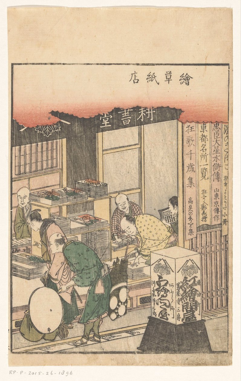 Sklep wydawcy druku Ezoshi autorstwa Katsushika Hokusai