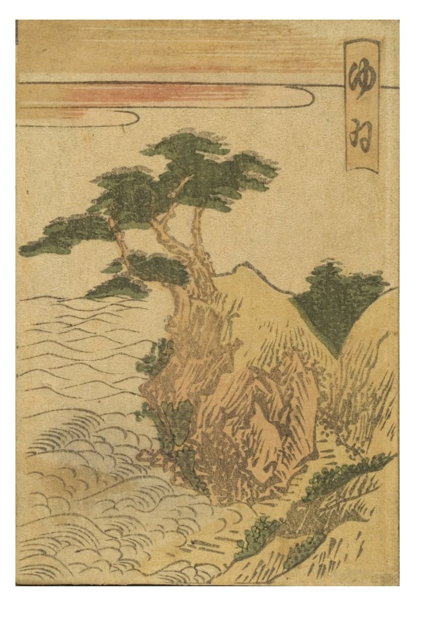 Stacja Yui z serii 53 Stacje Tokaido wydrukowane w kolorze autorstwa Katsushika Hokusai