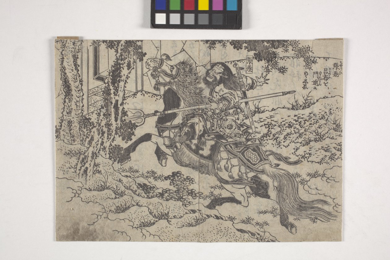 Rofu (Lu Bu) i Chōhi (Zhang Fei), Strony z powieści ilustrowanej (drzeworyt) autorstwa Katsushika II (fl.1820 50) Taito