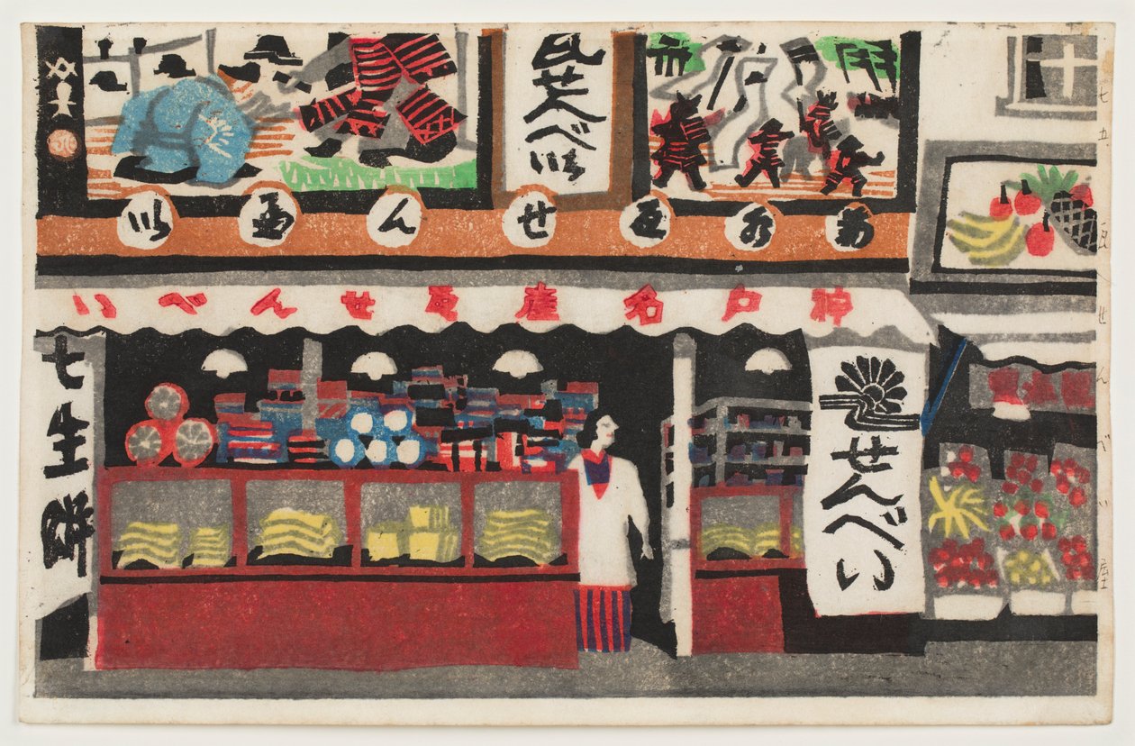 Sklep Kawara-senbei z serii „Sto scen Kōbe” autorstwa Kawanishi Hide