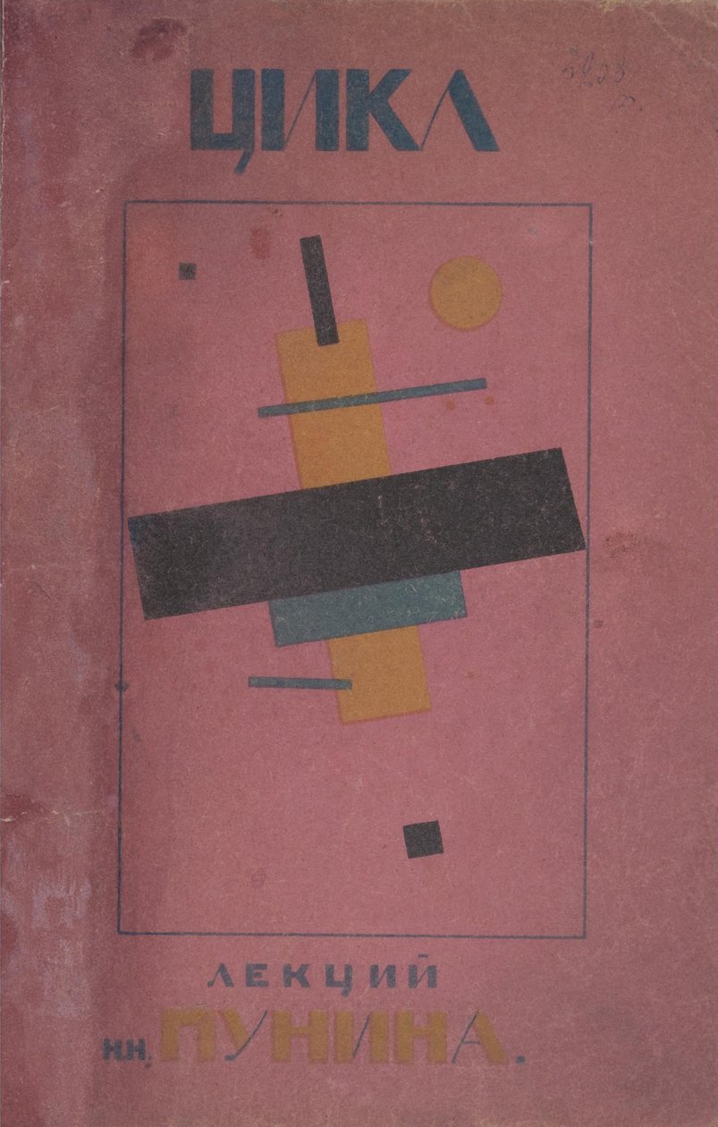 Projekt okładki: I cykl wykładów N. Punina autorstwa Kazimir Severinovich Malevich