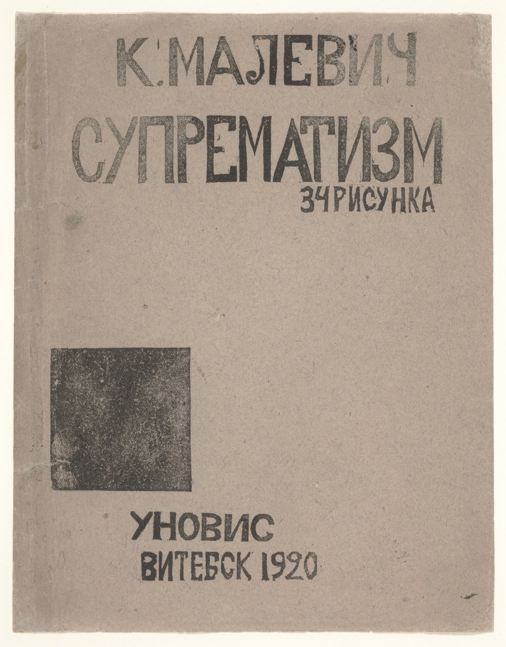 Projekt okładki do katalogu Kazimierza Malewicza "Suprematyzm: 34 rysunki" autorstwa Kazimir Severinovich Malevich