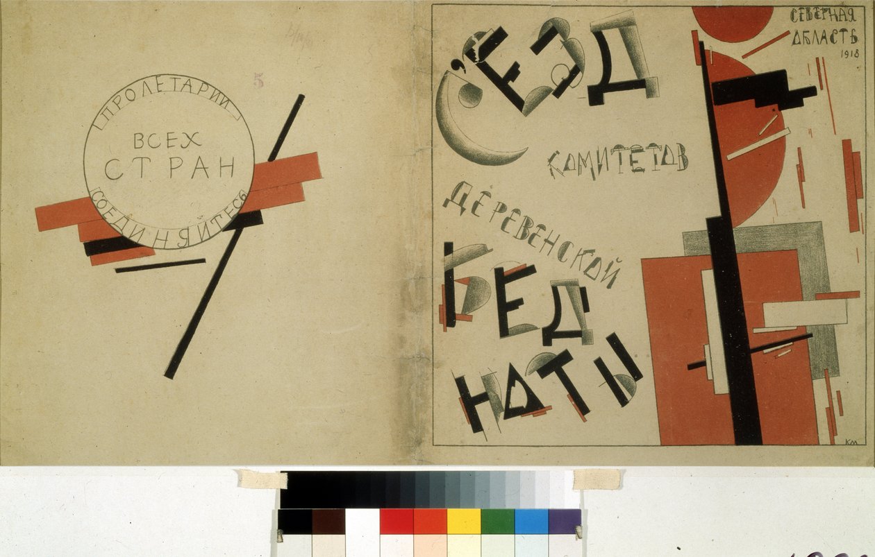 Portfolio na Krajowy Kongres Ubóstwa w Pałacu Zimowym. (Portfolio Kongresu Ubóstwa Wiejskiego w Zimowym Pałacu). Praca Kasimira Severinovicha Malewicza (Malevich, Malevic) (1878-1935), akwarela i tusz na papierze autorstwa Kazimir Severinovich Malevich
