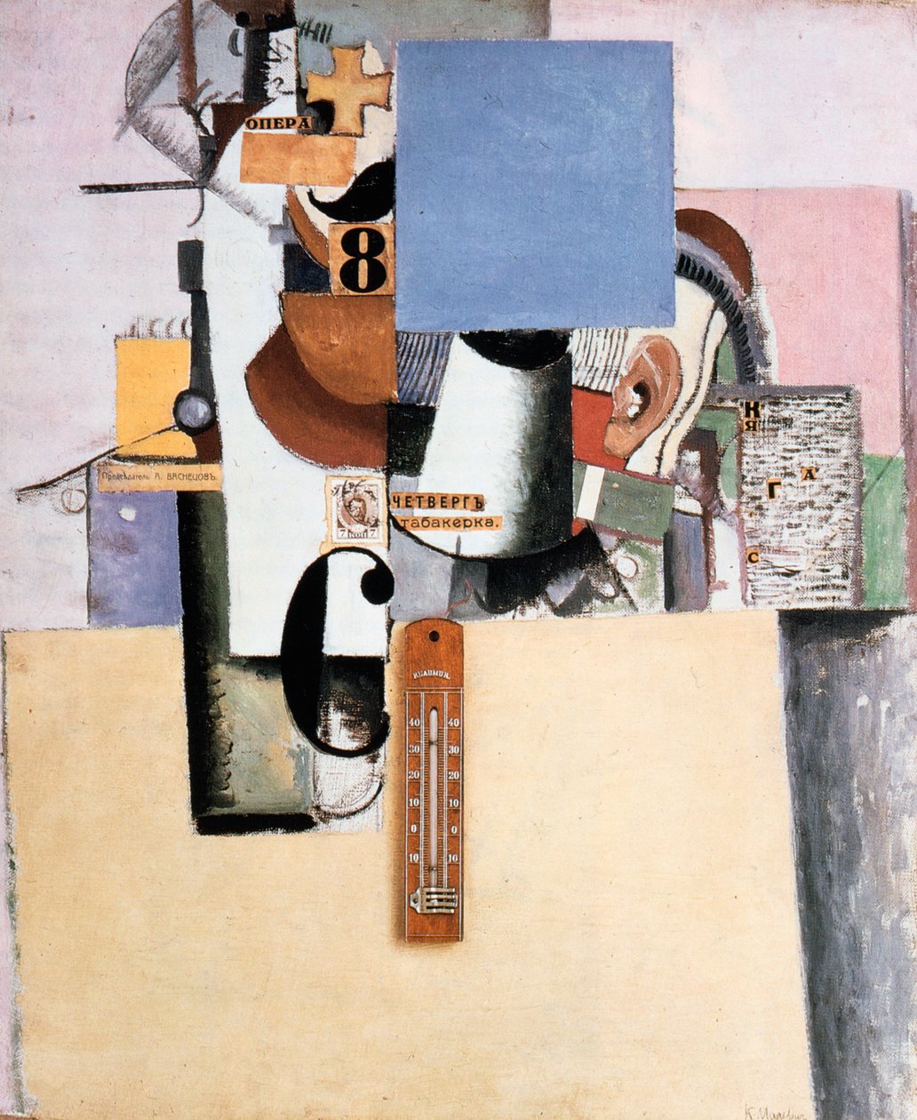 Rezerwista Pierwszej Dywizji, 1914 autorstwa Kazimir Severinovich Malevich
