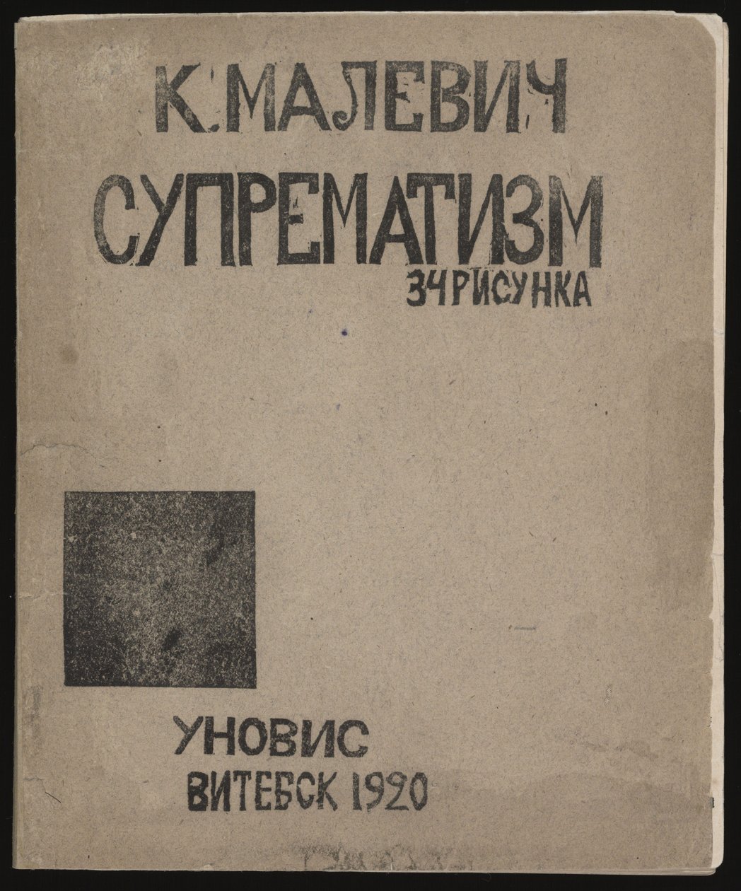 Suprematyzm: 34 rysunki, 1920 autorstwa Kazimir Severinovich Malevich