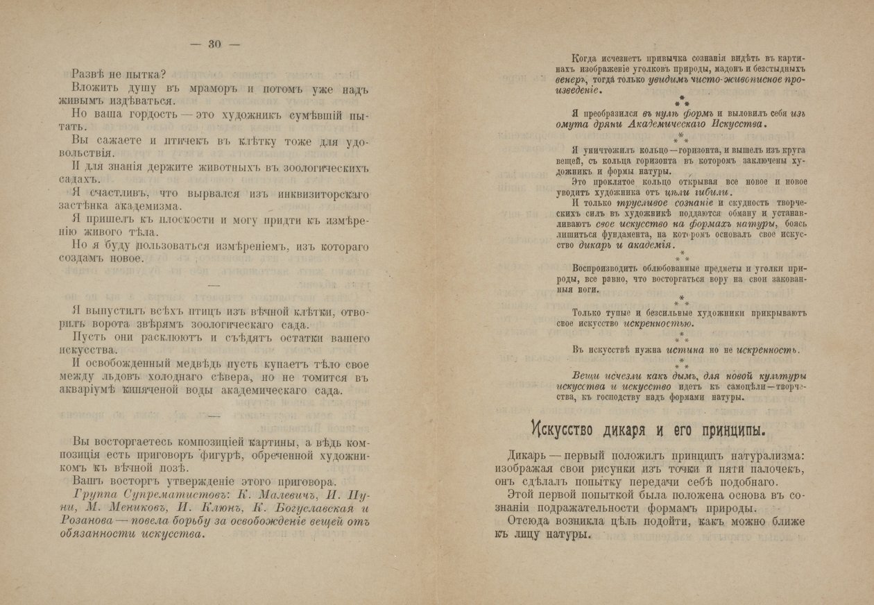 Text pages for "Od kubizmu i futuryzmu do suprematyzmu: Nowy realizm w malarstwie" autorstwa Kazimir Severinovich Malevich