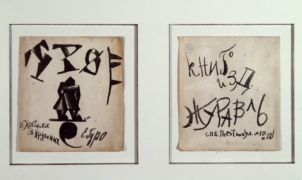 Trójka (Trio) (Litografia) autorstwa Kazimir Severinovich Malevich