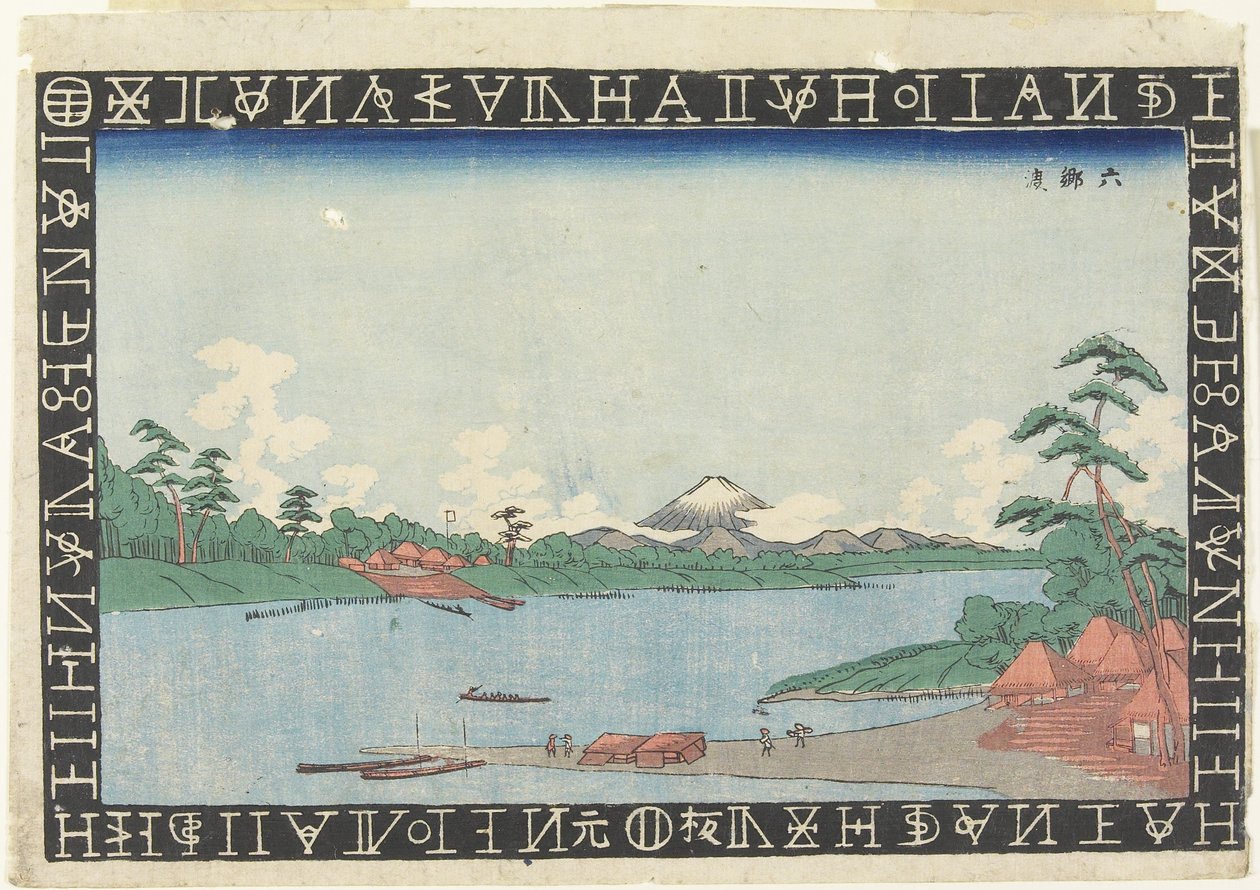 Port promowy w Rokugo_, 1830-1844 autorstwa Keisai Eisen