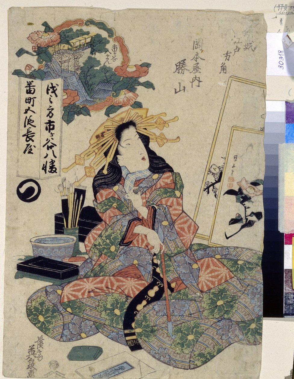Kurtyzana Katsuyama z Domu Okamotoya. Reprezentowana przez palącą fajkę, siedzi, otoczona sprzętem do malowania i kaligrafii. Praca Keisai Eisena (1790-1848), linoryt autorstwa Keisai Eisen