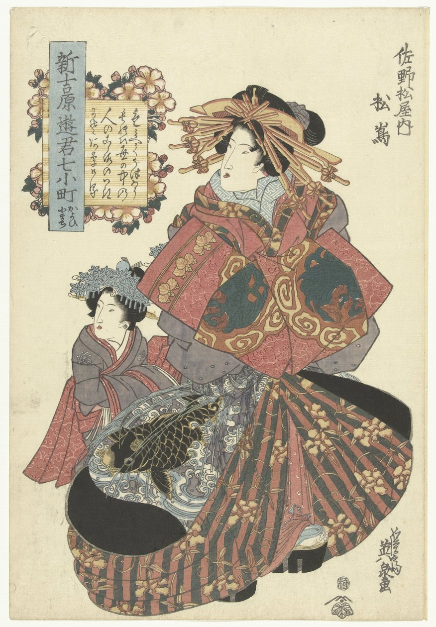 Kurtyzana z domu Sanomatsuya Kurtyzany Nowego Yoshiwary w jednym z siedmiu odcinków z życia Ono no Komachi (tytuł serii) Shin Yoshiwara yukun nana Komachi (tytuł serii na obiekcie) autorstwa Keisai Eisen