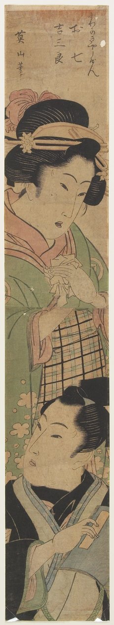 Oshichi i Kichisaburo_ ze sztuki Kabuki, połowa XIX wieku autorstwa Kikukawa Eizan
