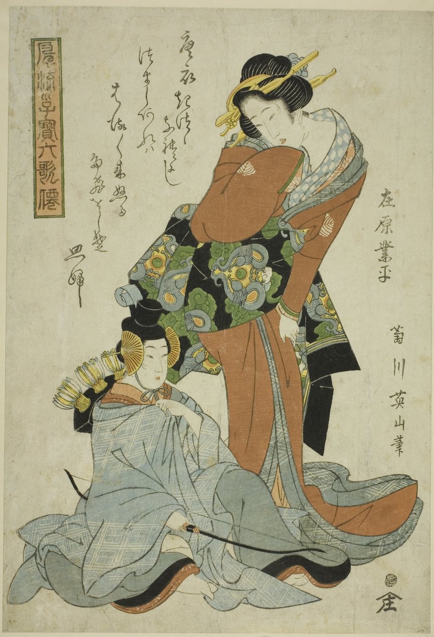 Ariwara no Narihira, from the series "Fashionable Children as the Six Immortal Poets (Furyu kodakara rokkasen)" autorstwa Kikukawa Eizan