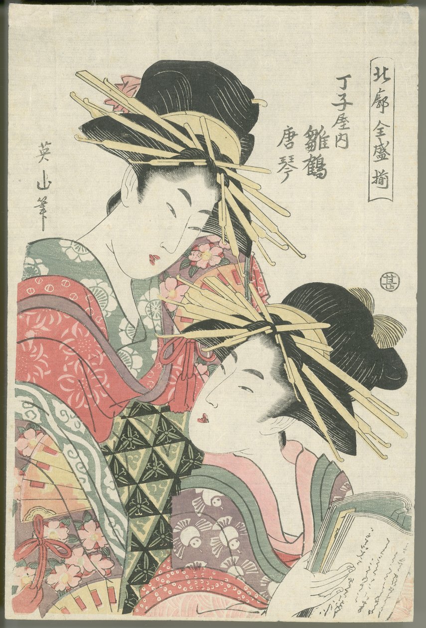 Hinazuru i Karagoto z Chōjiya autorstwa Kikukawa Eizan