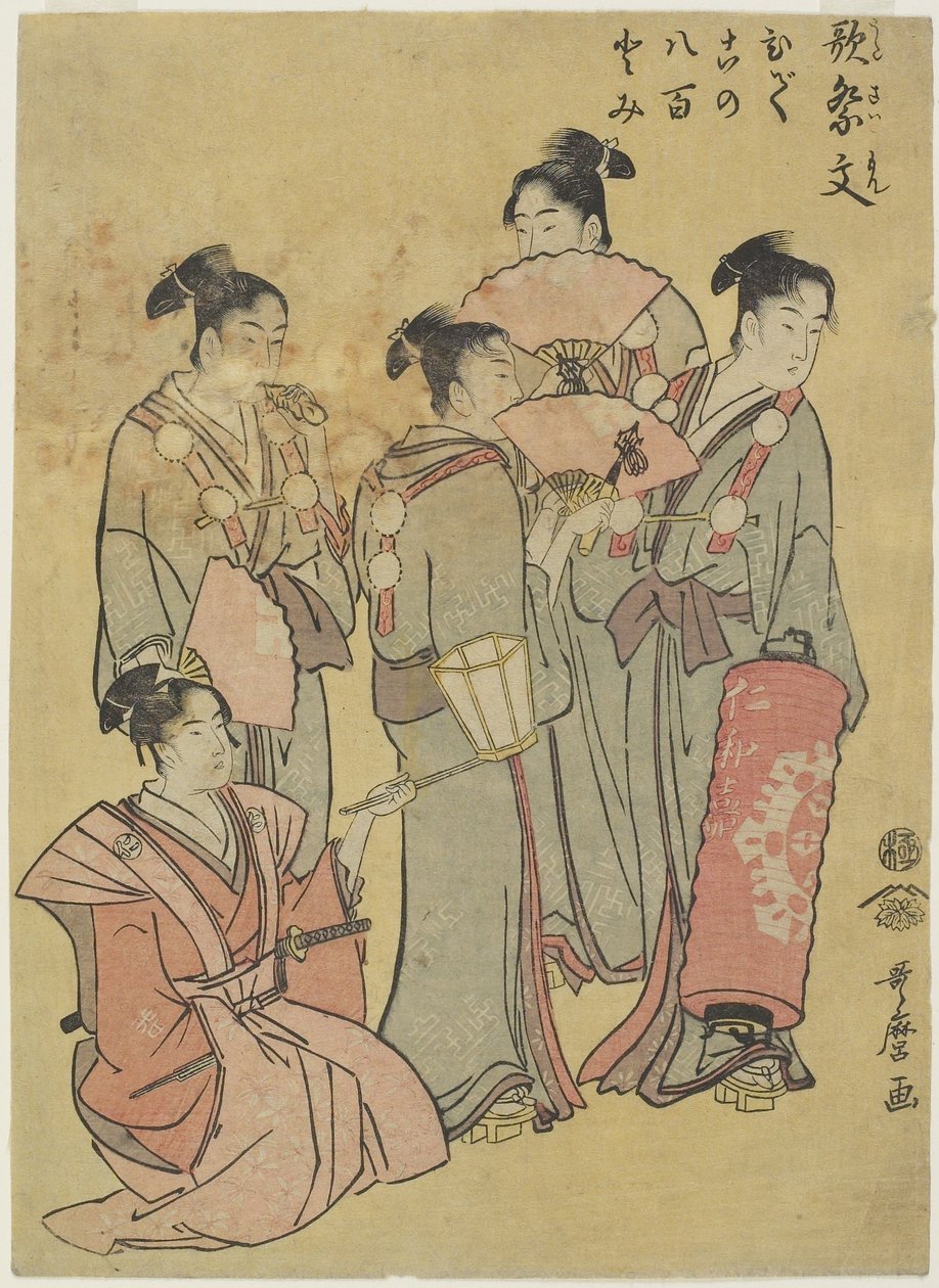 Śpiewacy grupowi, 1781-1806 autorstwa Kitagawa Utamaro