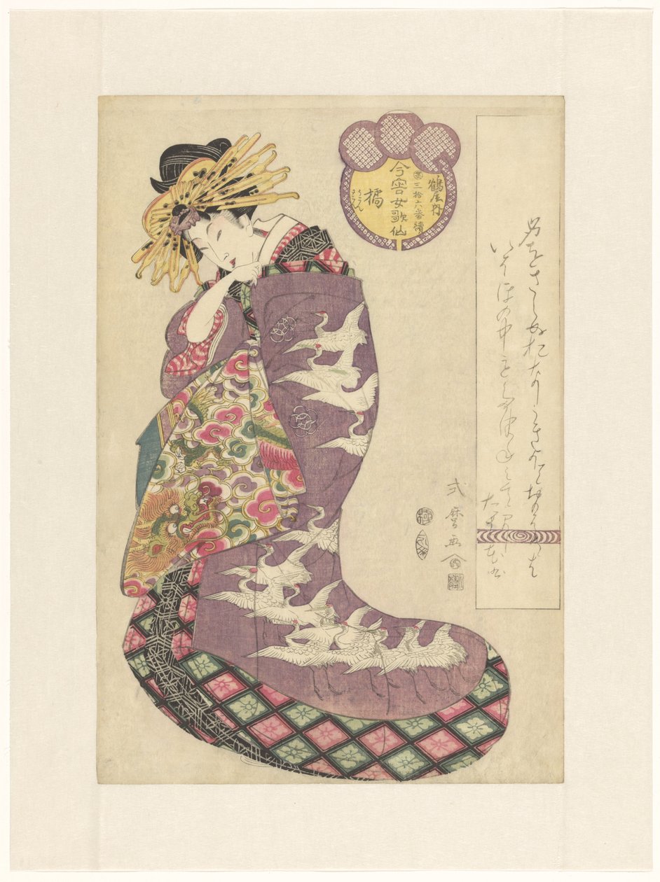 Kurtyzana Tachibana z domu Tsuruya autorstwa Kitagawa Shikimaro