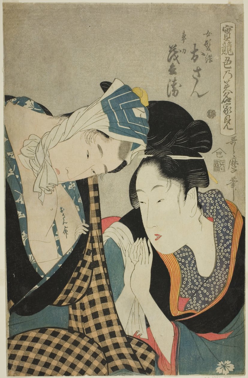Sprawdzian umiejętności - wody Amorousness (Jitsu kurabe iro no minakami): Osan i Mohei (kolorowy drzeworyt; oban) autorstwa Kitagawa Utamaro