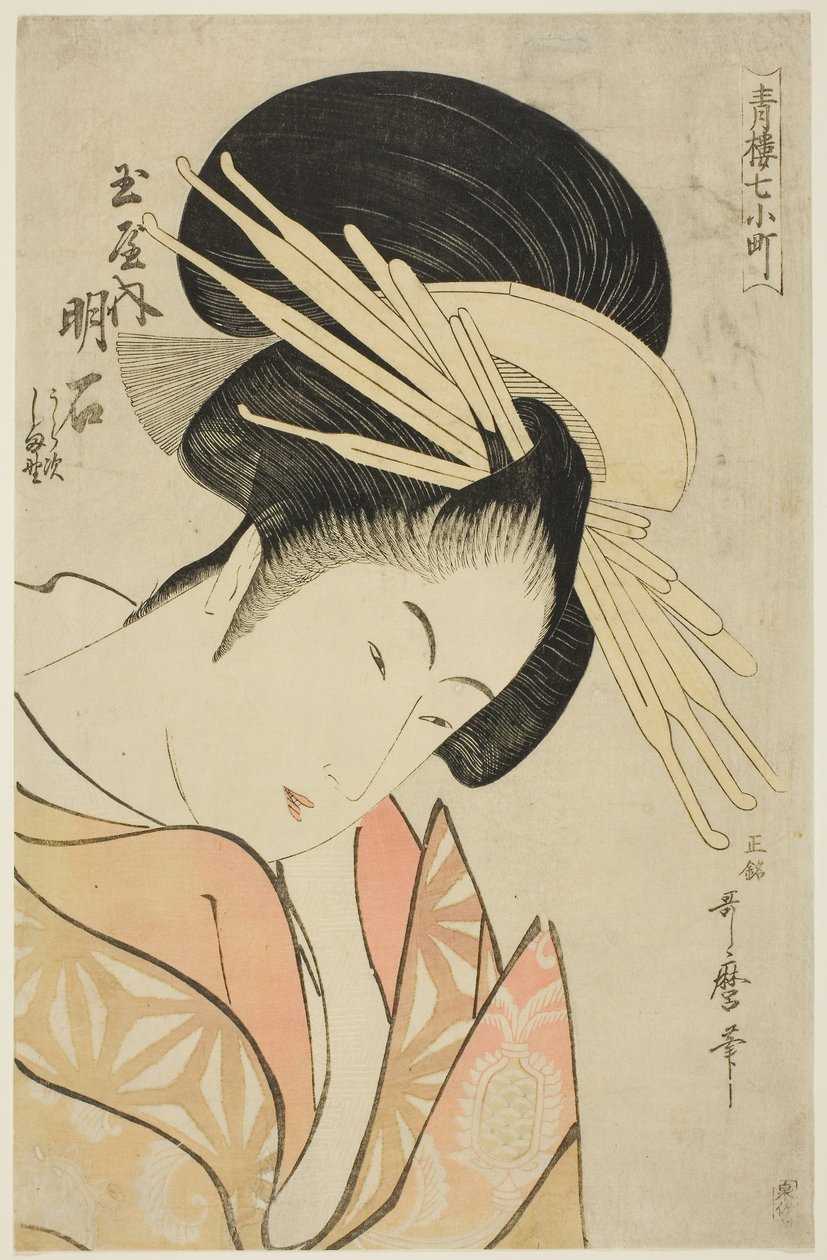 Akashi z Tamaya, z serii Siedmiu Komachich z Yoshiwary (Seiro nana Komachi) (Tamaya uchi Akashi, Uraji, Shimano), ok. 1794-95 (kolorowy drzeworyt; oban) autorstwa Kitagawa Utamaro
