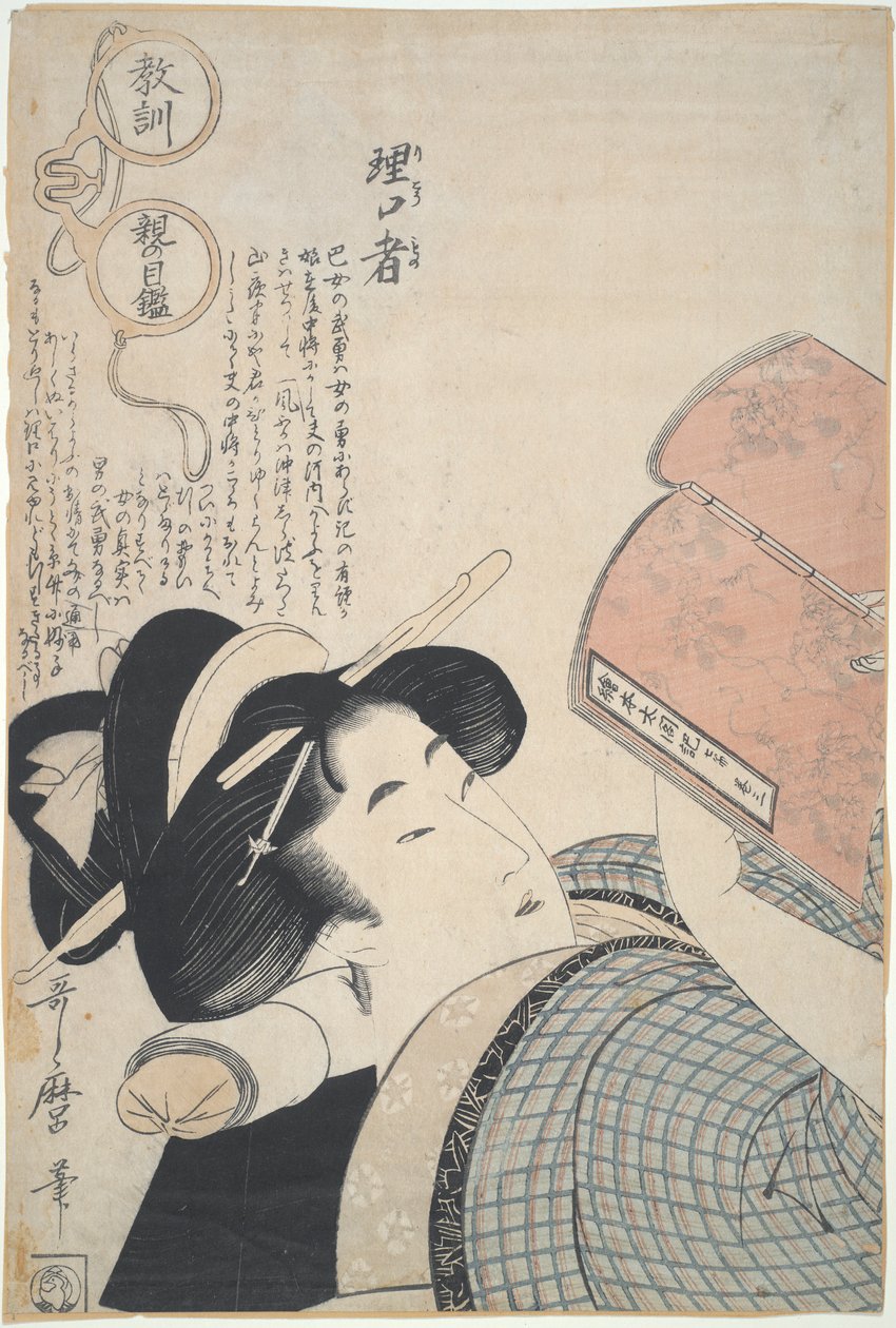 Mądra kobieta: przez rodziców autorstwa Kitagawa Utamaro