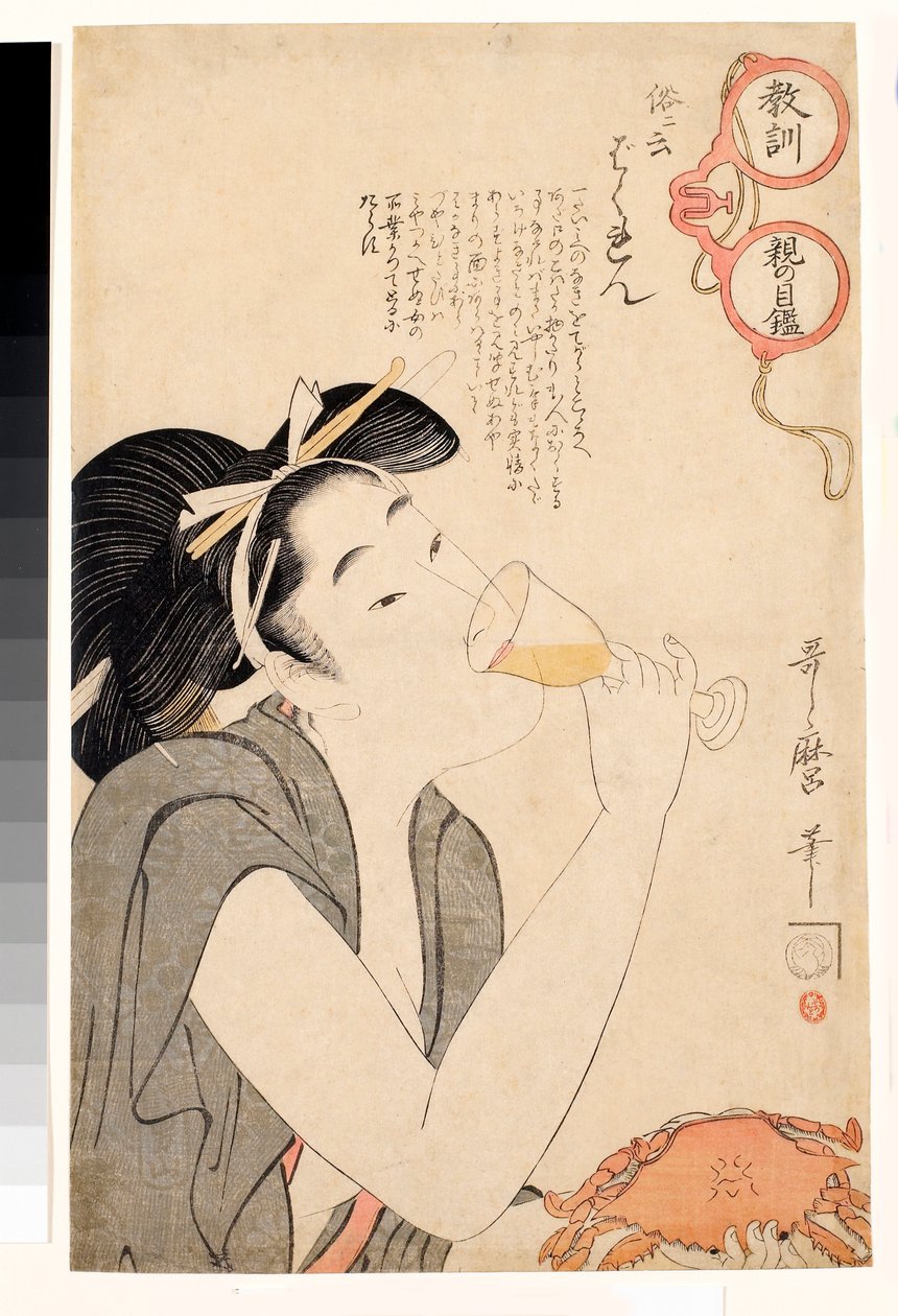 Bezwstydna kobieta pijąca kieliszek wina - Seria "Przez kieliszki moralizujące rodziców"" o edukacji - Grafika Kitagawa Utamaro (1753-1806) autorstwa Kitagawa Utamaro