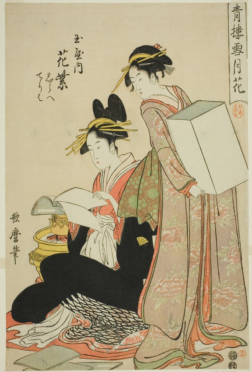 Hanamurasaki z Tamaya, (kamuro:) Shirabe, Teriha, Kwiaty z serii Śnieg, Księżyc i Kwiaty w Yoshiwara (Seiro setsugekka) (Tamaya uchi Hanamurasaki, Shirabe, Teriha) autorstwa Kitagawa Utamaro