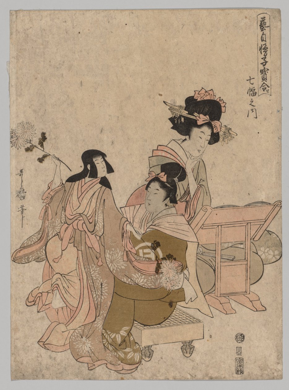 Panie bawiące się lalkami, 1753-1806. autorstwa Kitagawa Utamaro