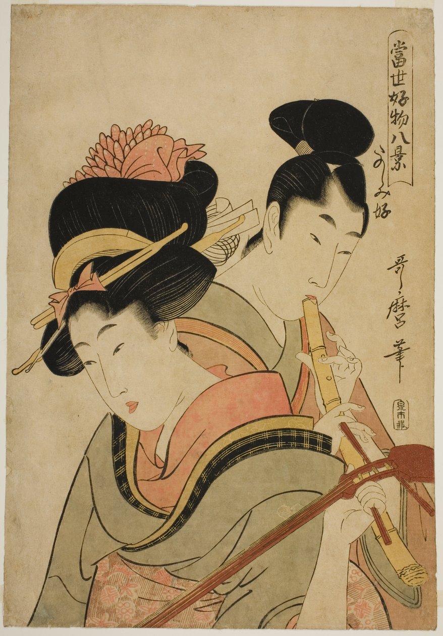 Lubi dobrze się bawić (Tanoshimizuki), z serii „Osiem widoków ulubionych rzeczy dnia dzisiejszego (Tosei kobutsu hakkei)” autorstwa Kitagawa Utamaro
