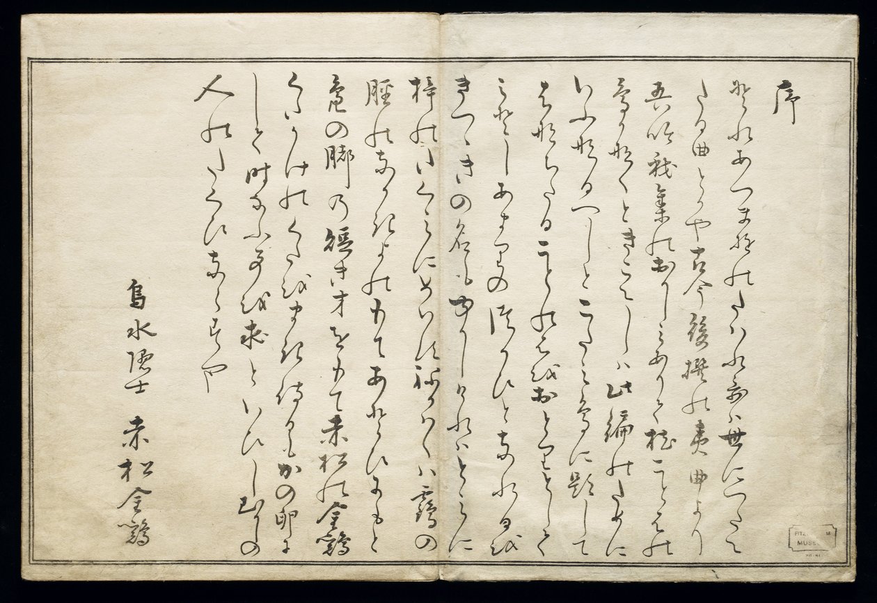 Momo chidori (niezliczone ptaki), znane jako Księga Ptaków, 1790 (ukiyo-e) autorstwa Kitagawa Utamaro