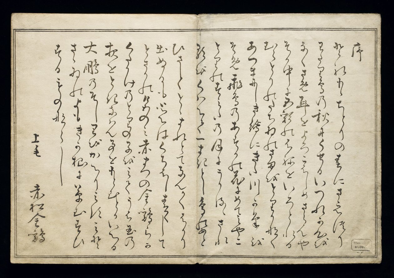 Momo chidori (niezliczone ptaki), znane jako Księga Ptaków, 1790 (ukiyo-e) autorstwa Kitagawa Utamaro