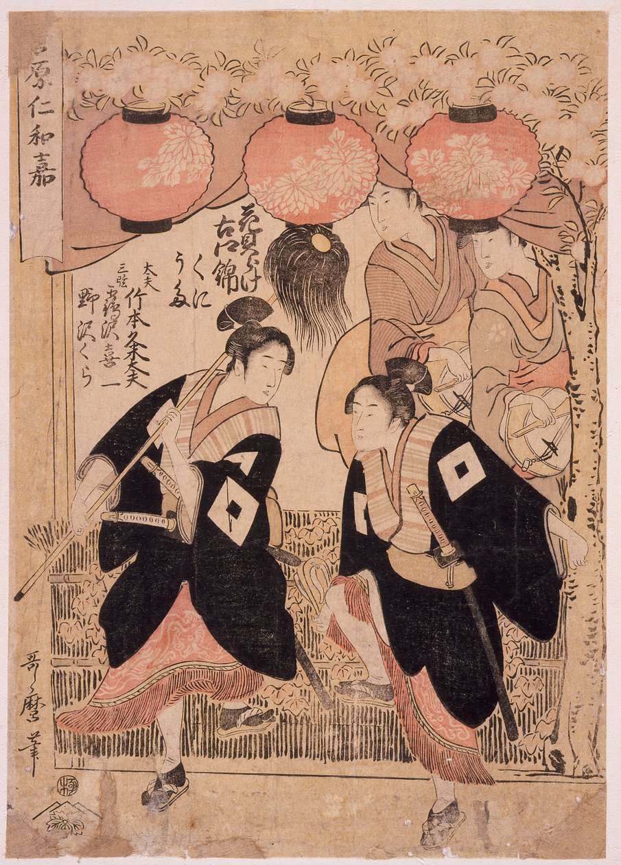 Festiwal Niwaka w Yoshiwara, przedstawienie tańca podziwiania kwiatów autorstwa Kitagawa Utamaro