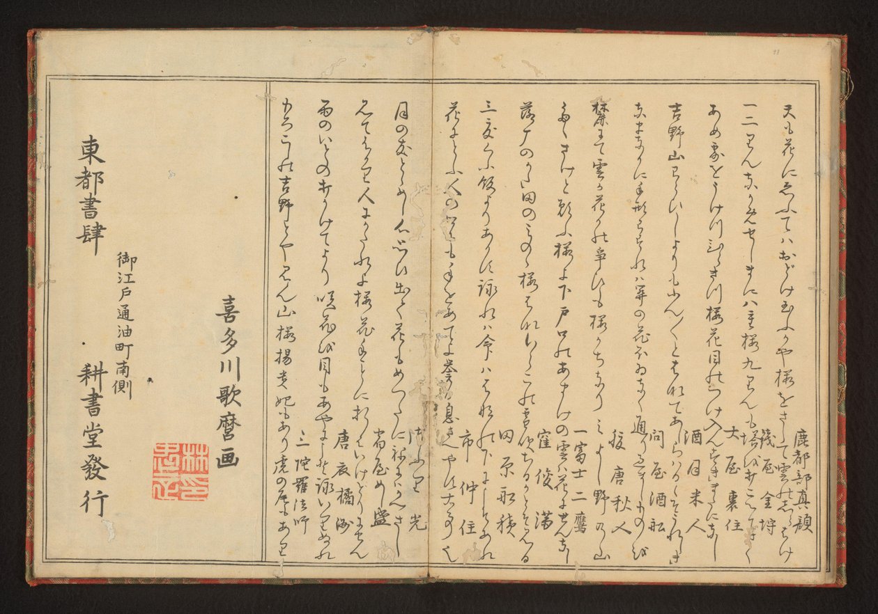 Poezja autorstwa Kitagawa Utamaro