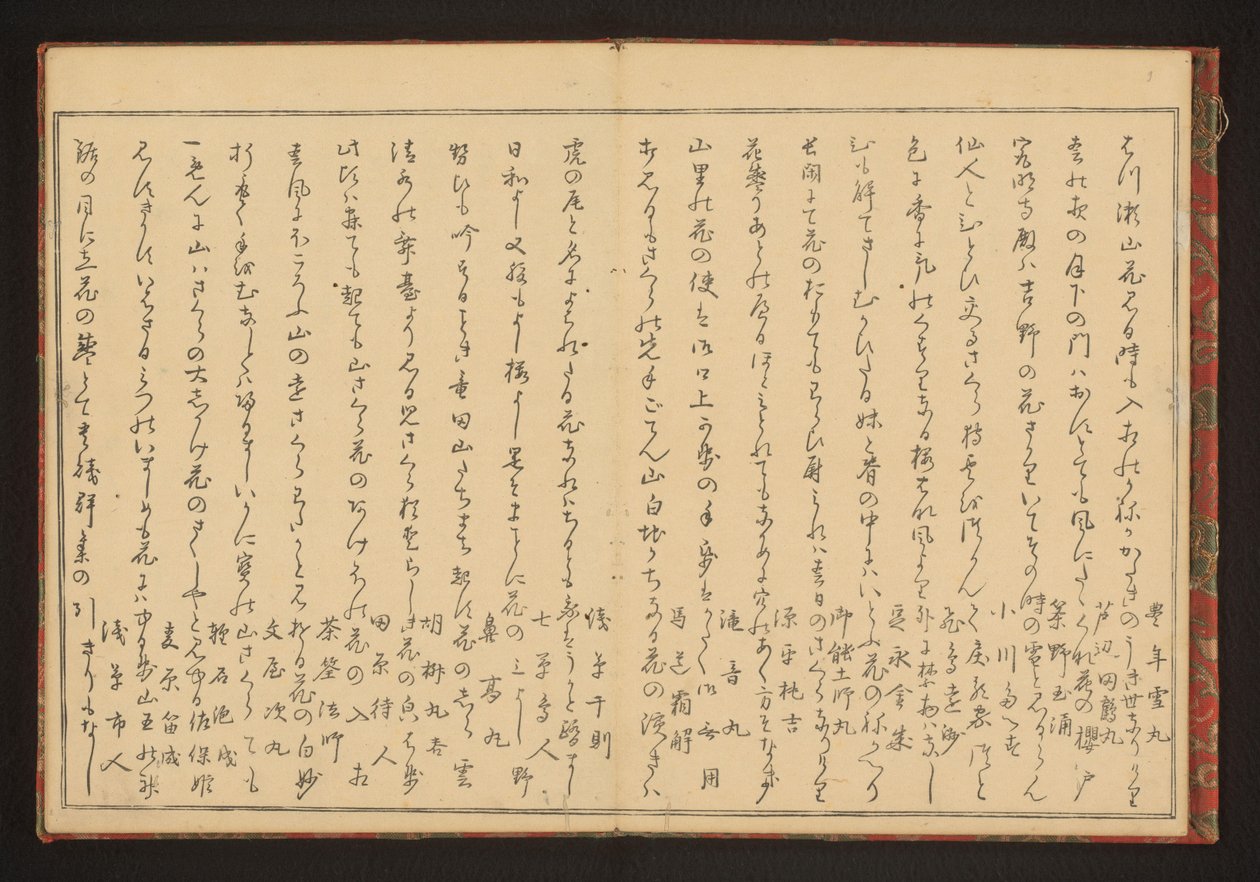 Poezja autorstwa Kitagawa Utamaro
