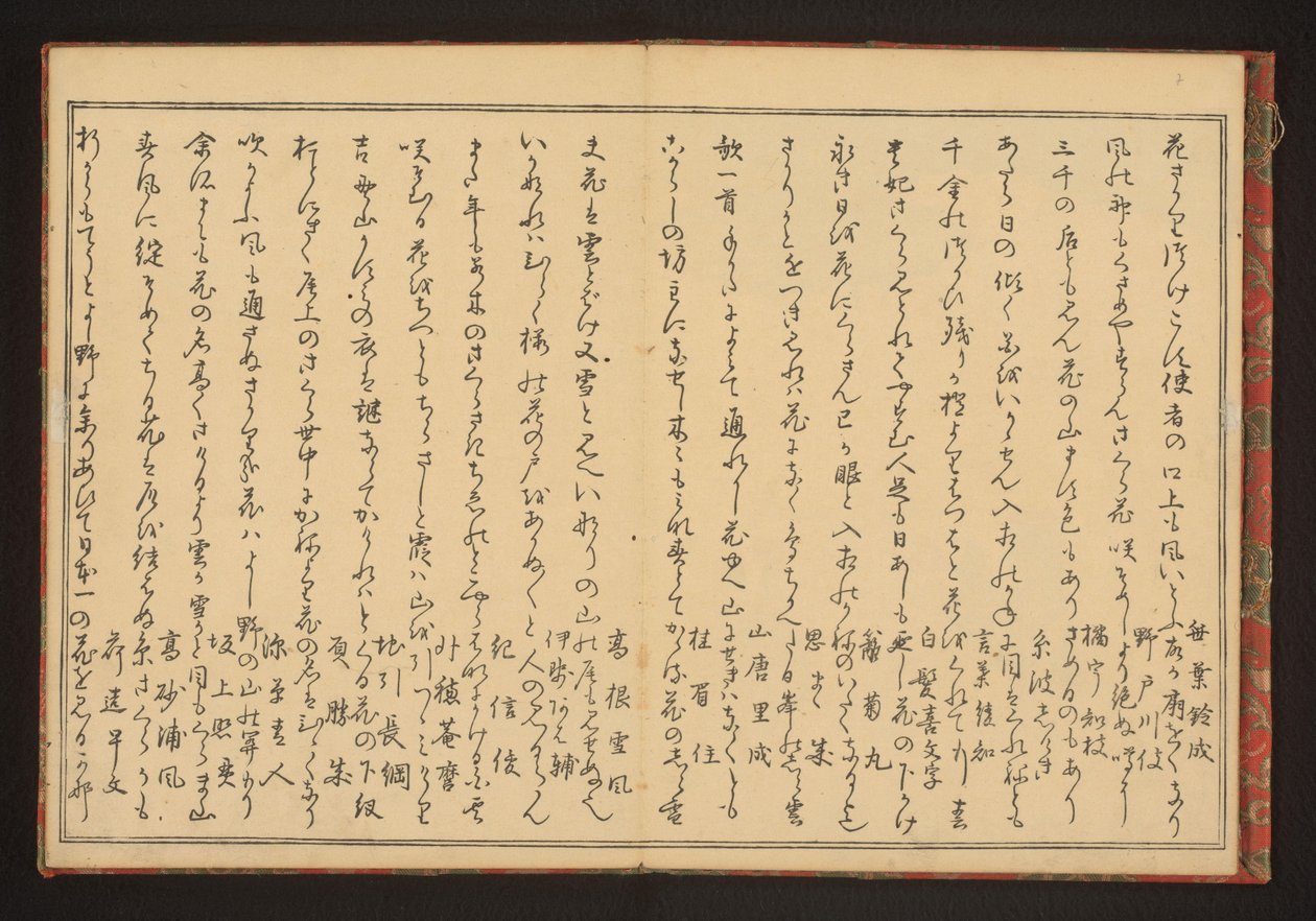 Poezja autorstwa Kitagawa Utamaro