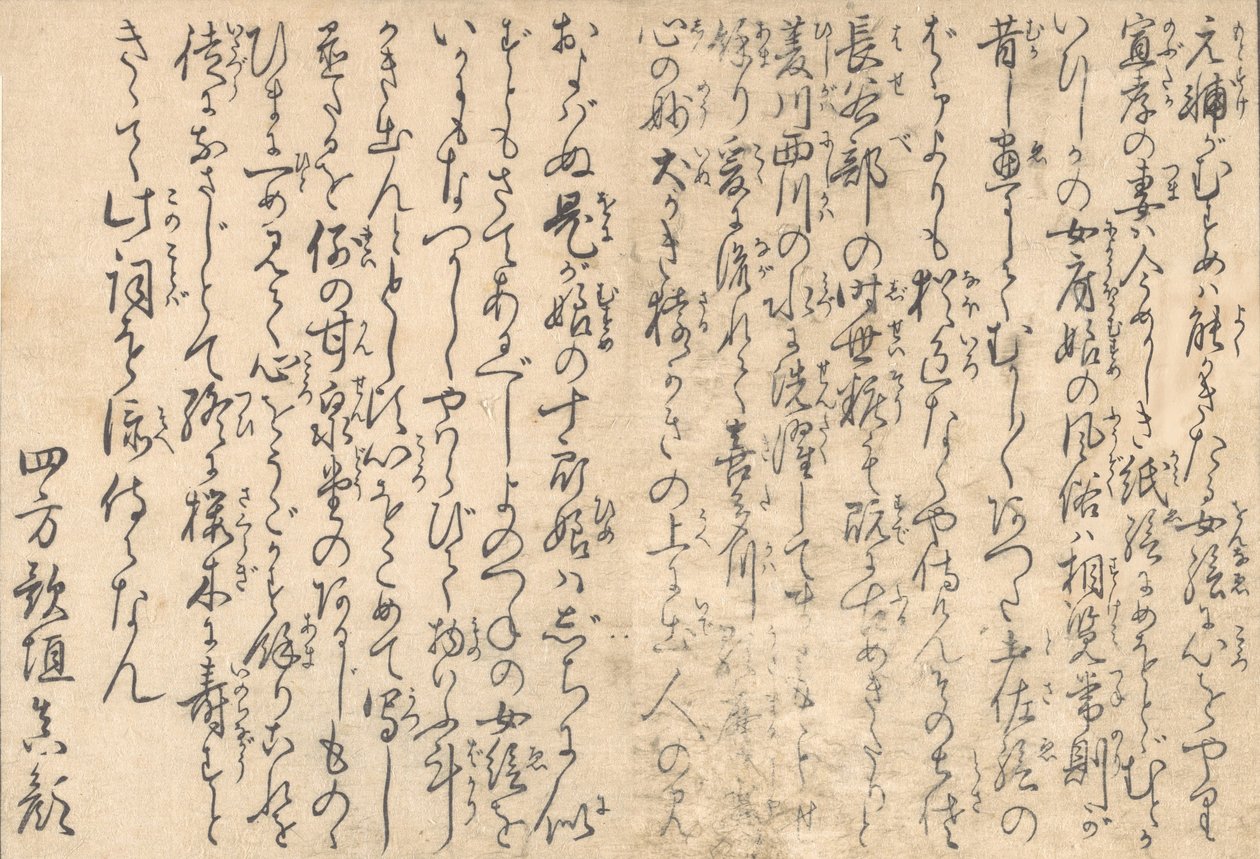 Poezja, z ilustrowanej książki Kwiaty czterech pór roku, 1801. autorstwa Kitagawa Utamaro